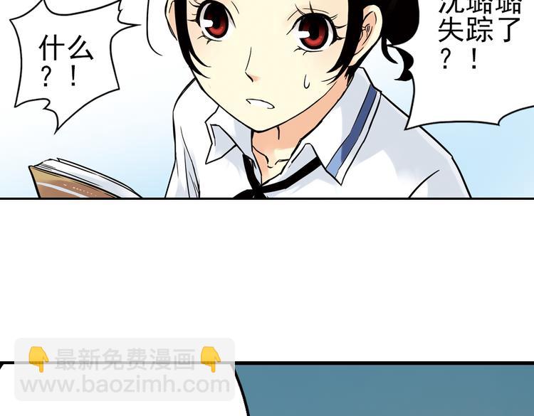 第53话 被困鬼楼（上）-第53话