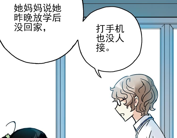 第53话 被困鬼楼（上）-第53话