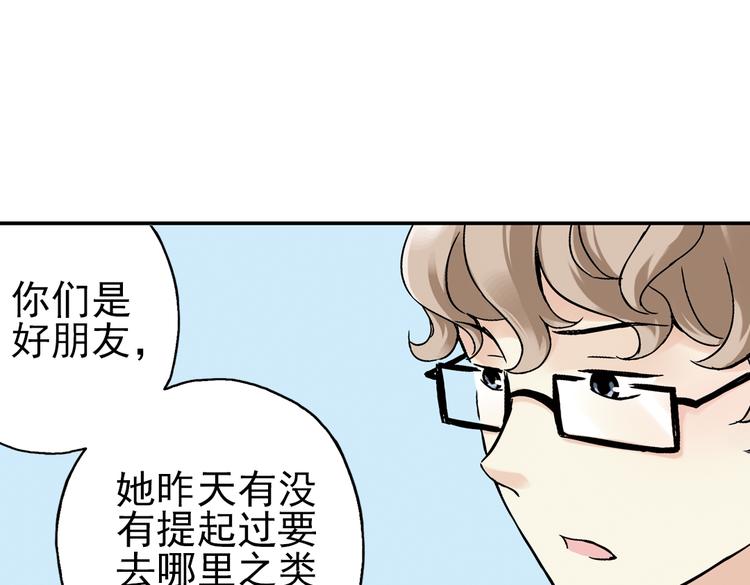 第53话 被困鬼楼（上）-第53话