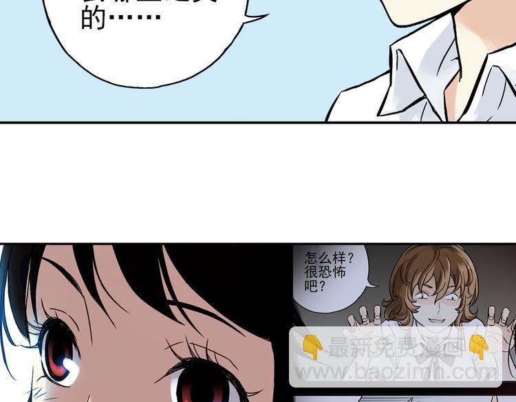 第53话 被困鬼楼（上）-第53话