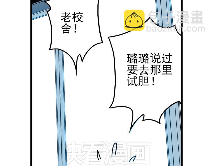 第53话 被困鬼楼（上）-第53话