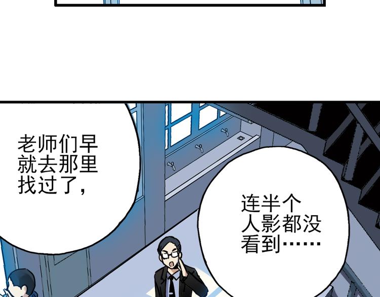 第53话 被困鬼楼（上）-第53话