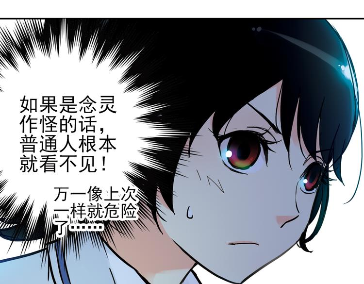 第53话 被困鬼楼（上）-第53话