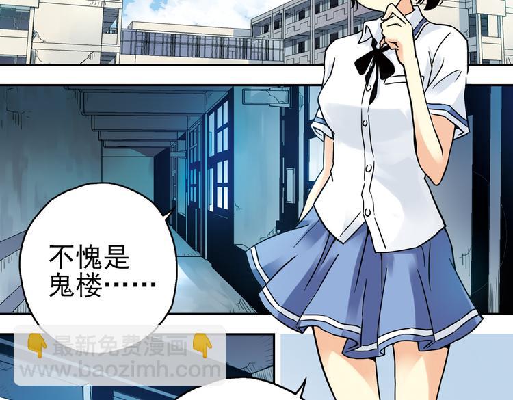 第53话 被困鬼楼（上）-第53话