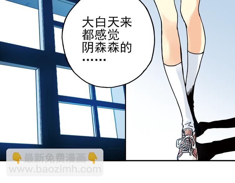 第53话 被困鬼楼（上）-第53话