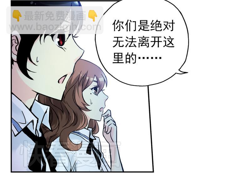 第55话 地缚灵（上）(1/2)-第55话