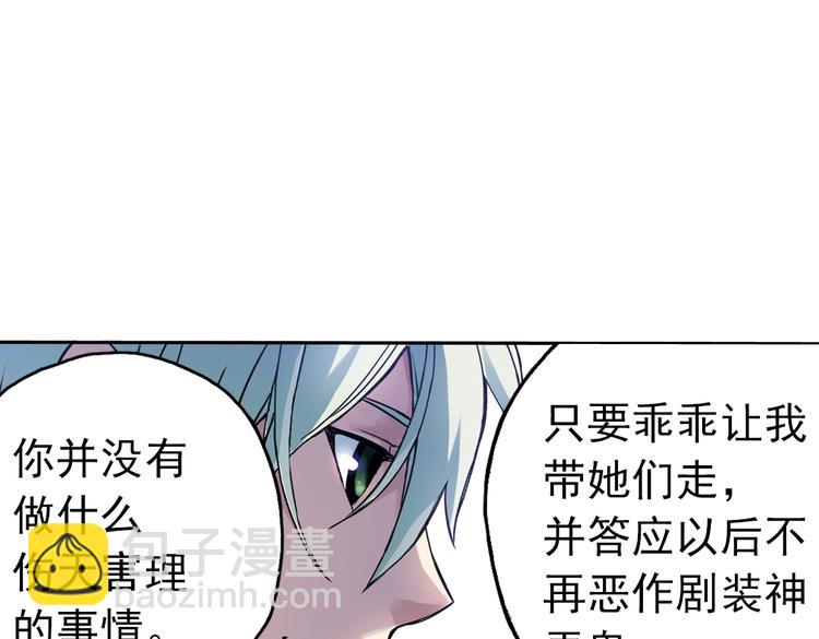 第55话 地缚灵（上）(1/2)-第55话