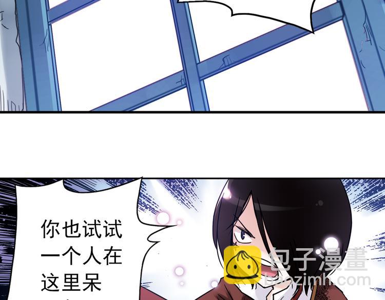 第55话 地缚灵（上）(1/2)-第55话