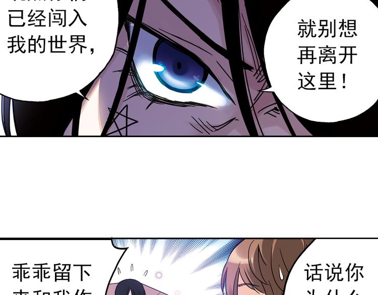 第55话 地缚灵（上）(1/2)-第55话