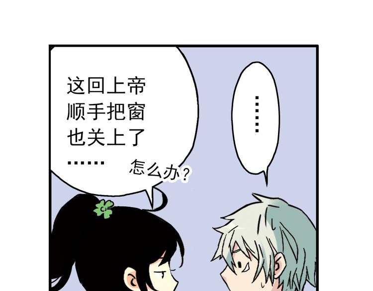 第55话 地缚灵（上）(1/2)-第55话