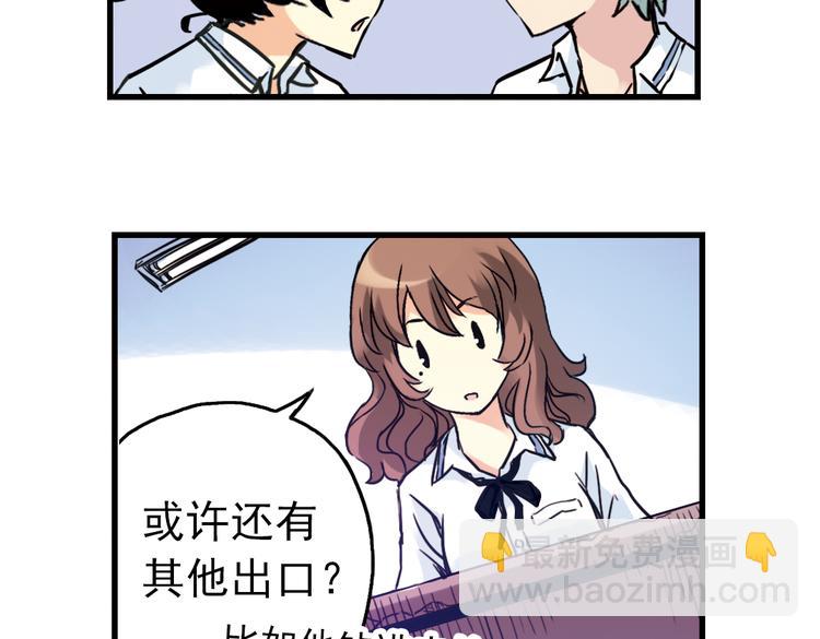 第55话 地缚灵（上）(1/2)-第55话