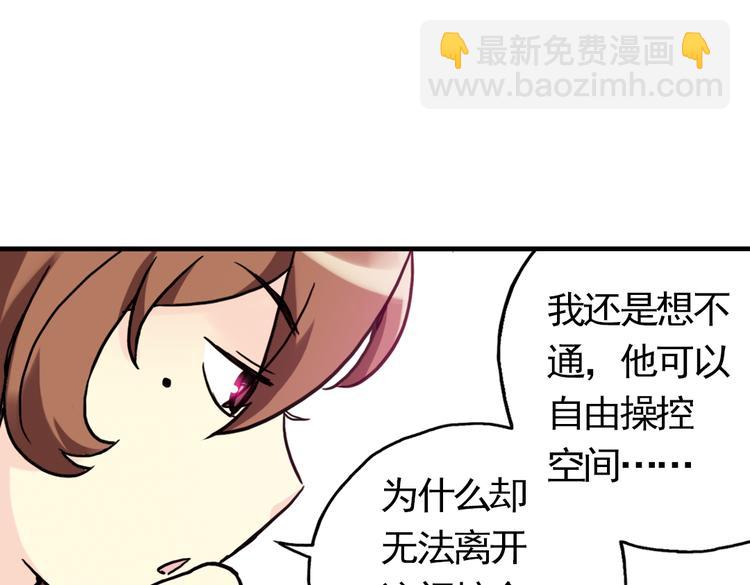 第57话 暴走单车（上）(1/2)-第57话