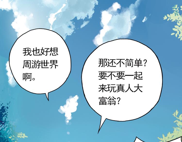 第57话 暴走单车（上）(1/2)-第57话