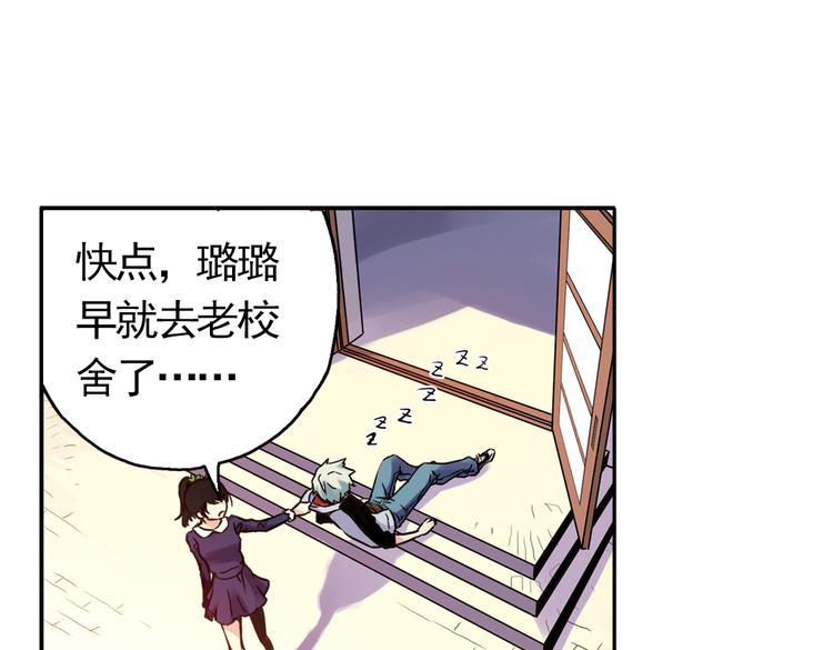 第57话 暴走单车（上）(1/2)-第57话