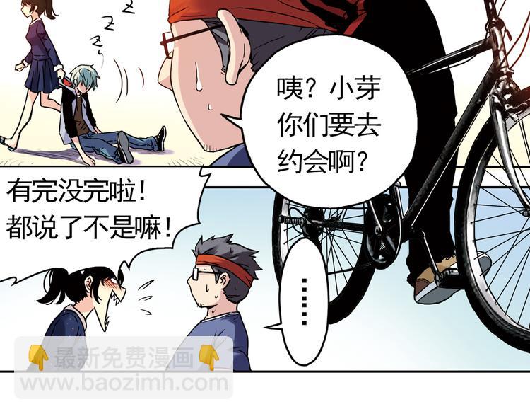 第57话 暴走单车（上）(1/2)-第57话