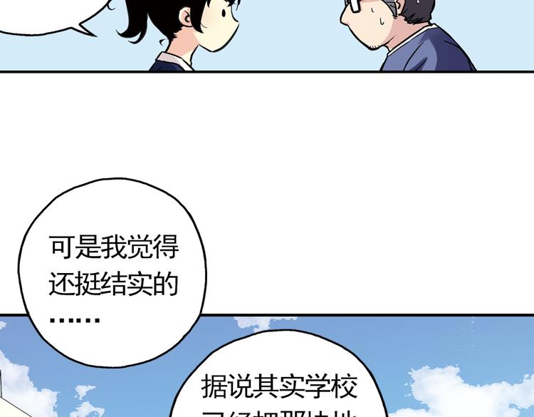 第57话 暴走单车（上）(1/2)-第57话