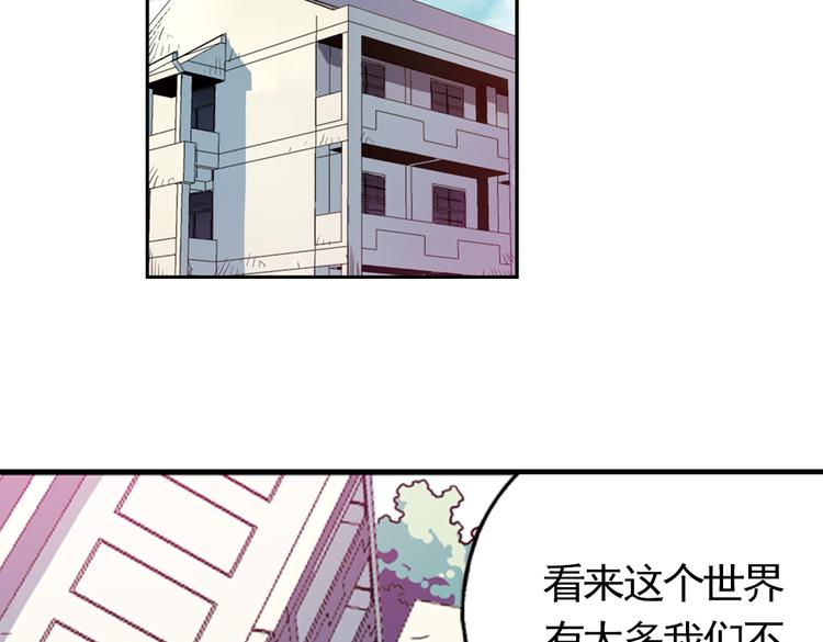 第57话 暴走单车（上）(1/2)-第57话