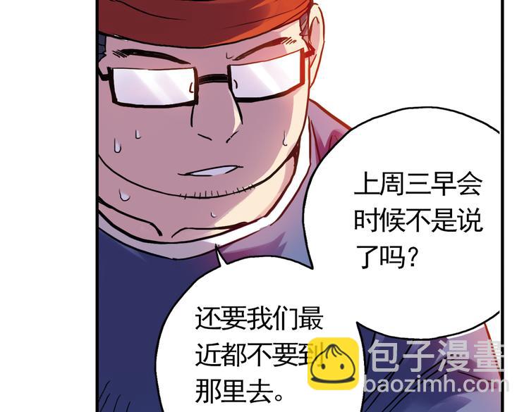 第57话 暴走单车（上）(1/2)-第57话