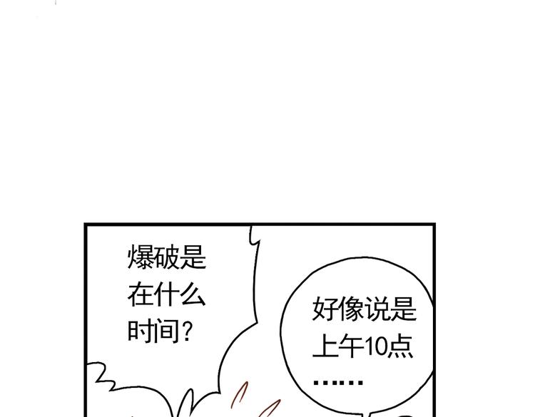 第57话 暴走单车（上）(1/2)-第57话