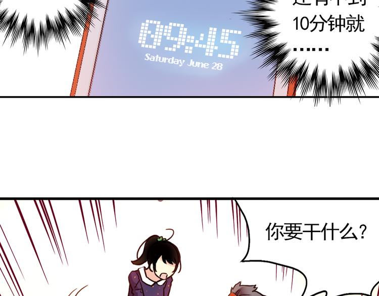 第57话 暴走单车（上）(1/2)-第57话