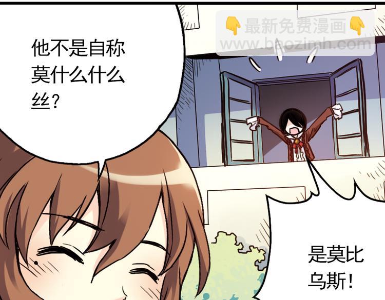 第57话 暴走单车（上）(1/2)-第57话