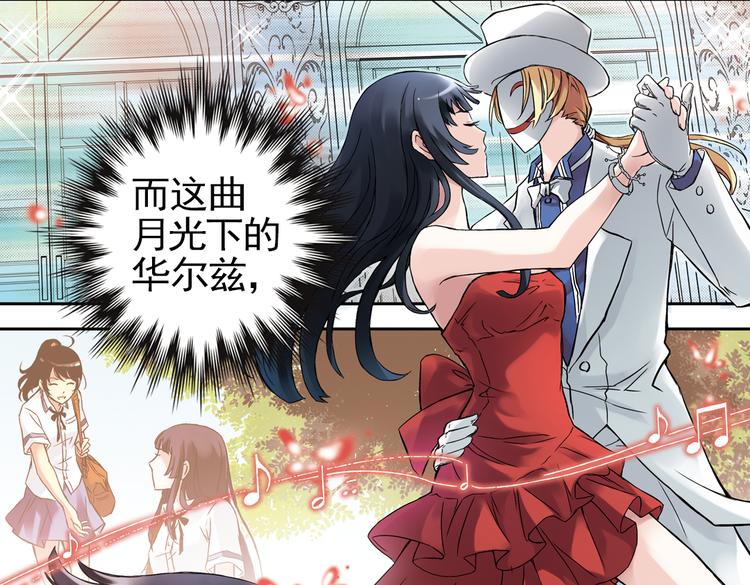 第7话 月光下的华尔兹（上）(1/2)-第7话