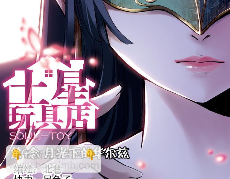 第7话 月光下的华尔兹（上）(1/2)-第7话