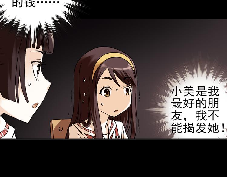 第7话 月光下的华尔兹（上）(1/2)-第7话