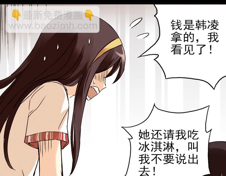 第7话 月光下的华尔兹（上）(1/2)-第7话