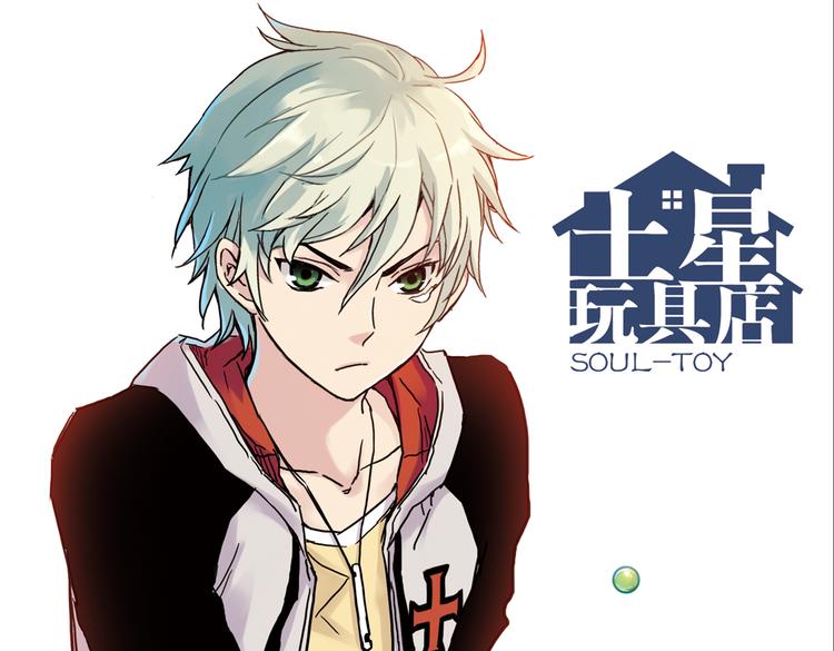 第61话 弹珠决胜！（上）(1/2)-第61话