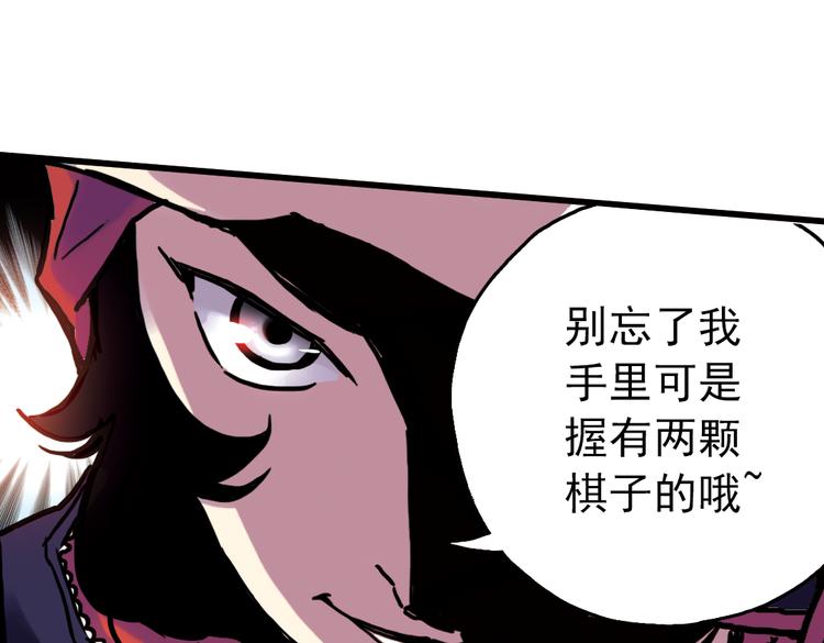 第61话 弹珠决胜！（上）(1/2)-第61话