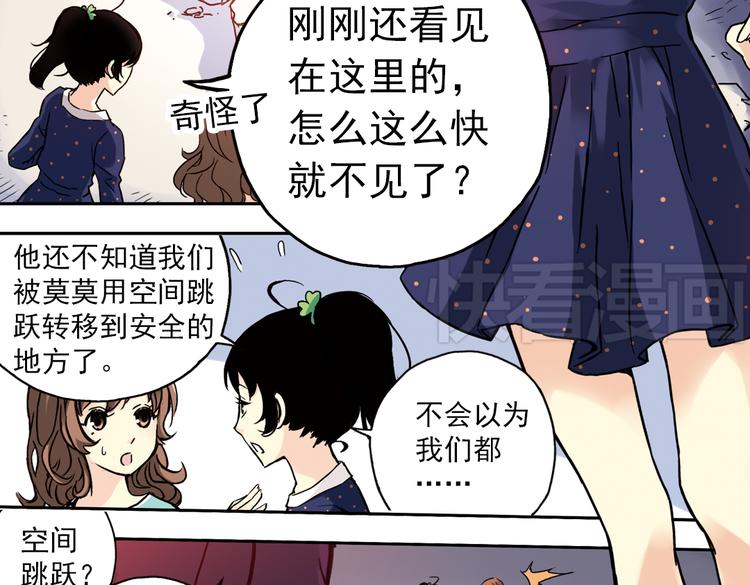 第63话 重回水星街137号（上）(1/2)-第63话