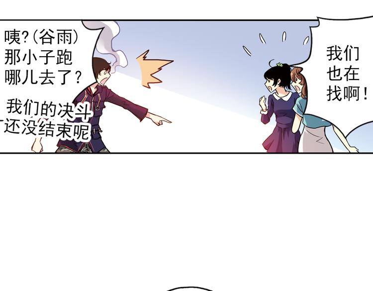 第63话 重回水星街137号（上）(1/2)-第63话