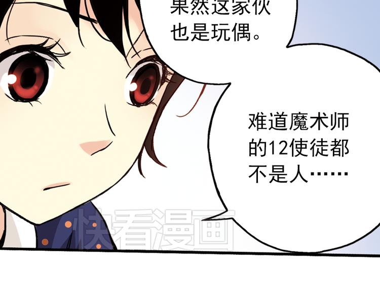 第63话 重回水星街137号（上）(1/2)-第63话