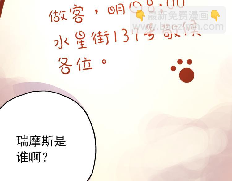 第63话 重回水星街137号（上）(1/2)-第63话