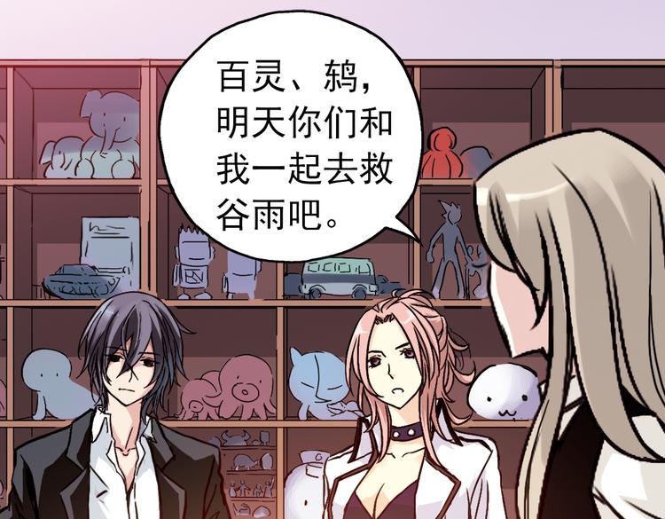 第63话 重回水星街137号（上）(1/2)-第63话