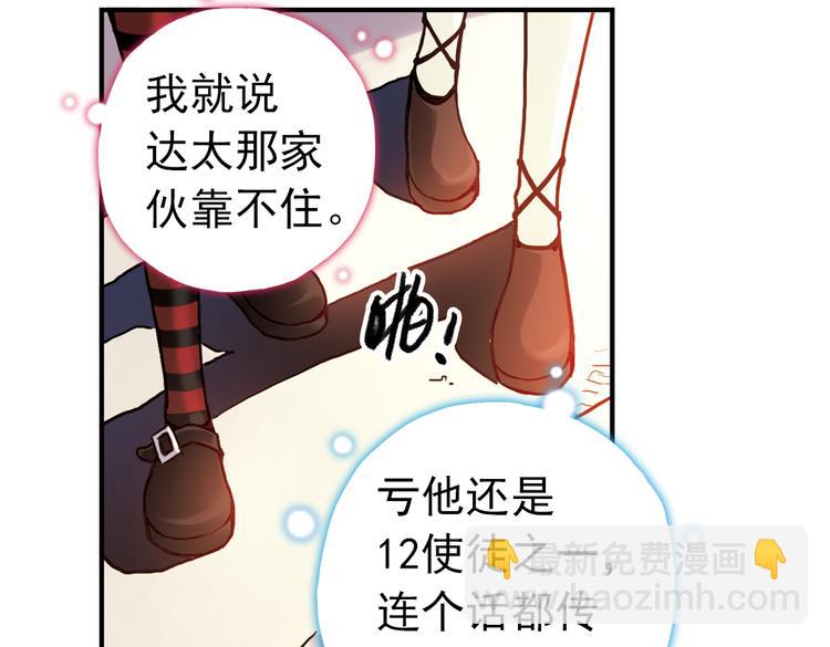 第63话 重回水星街137号（上）(1/2)-第63话