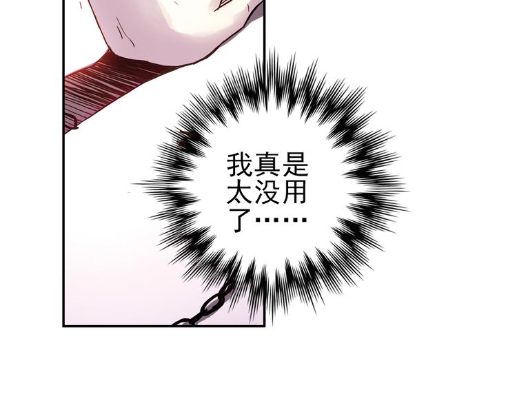 第65话 绝对不会倒下！（上）(1/2)-第65话