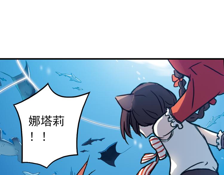 第71话 游戏结束？（上）(1/2)-第71话