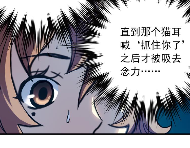 第71话 游戏结束？（上）(1/2)-第71话