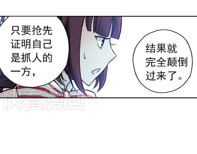 第71话 游戏结束？（上）(1/2)-第71话