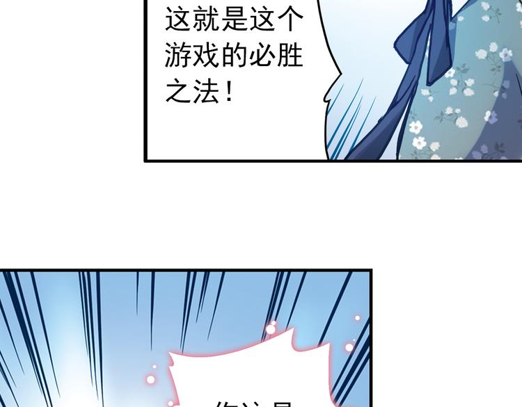 第71话 游戏结束？（上）(1/2)-第71话