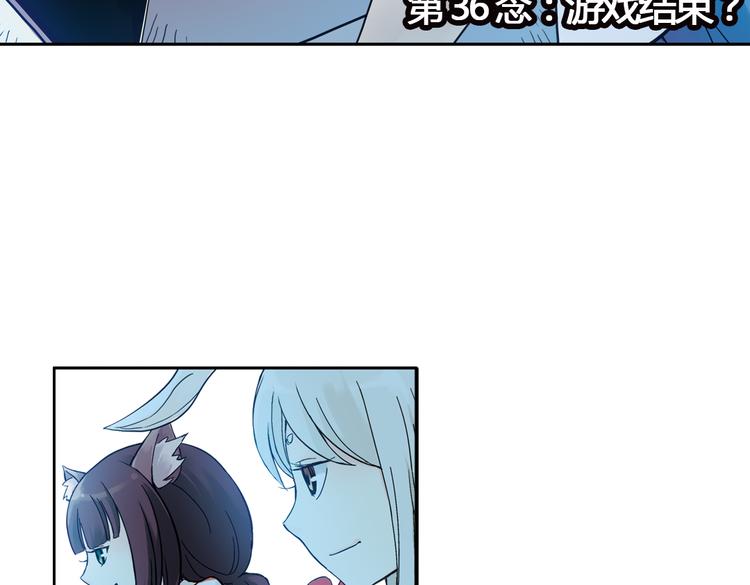 第71话 游戏结束？（上）(1/2)-第71话