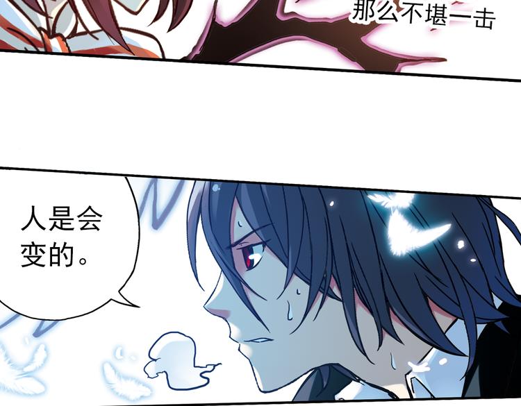 第71话 游戏结束？（上）(1/2)-第71话