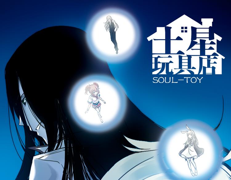 第73话 多默的苦哀（上）(1/2)-第73话