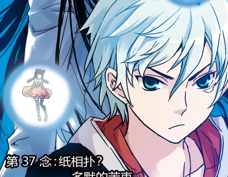 第73话 多默的苦哀（上）(1/2)-第73话