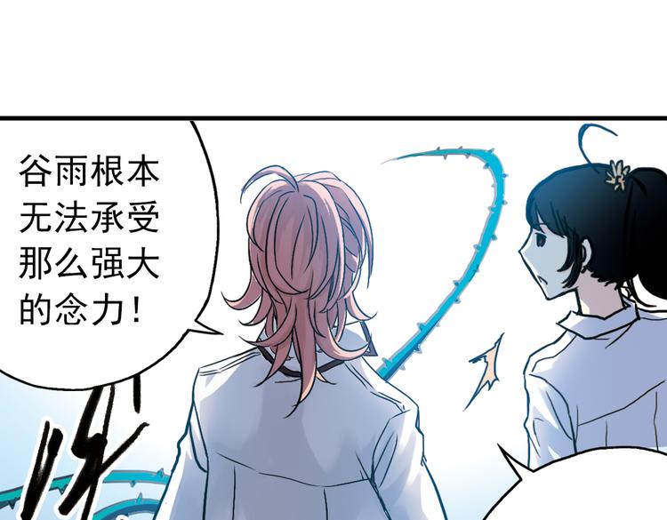 第73话 多默的苦哀（上）(1/2)-第73话