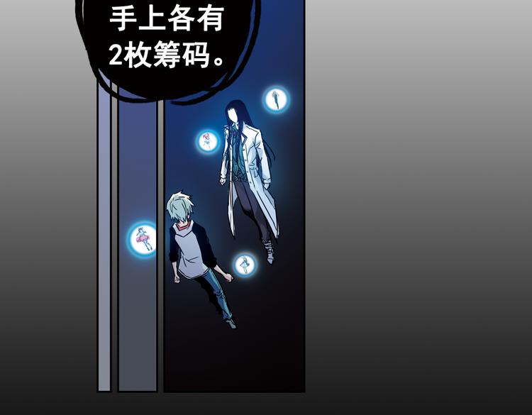 第73话 多默的苦哀（上）(1/2)-第73话