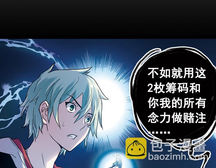 第73话 多默的苦哀（上）(1/2)-第73话