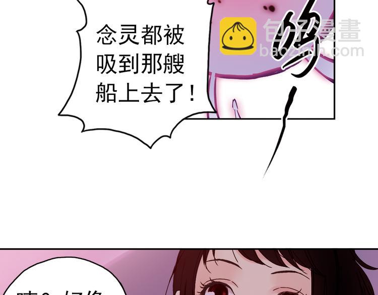 第79话 诺亚方舟（上）(1/2)-第79话